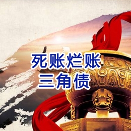 文圣要债公司