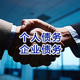 文圣追债公司